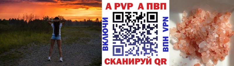 купить закладку  Суджа  APVP VHQ 