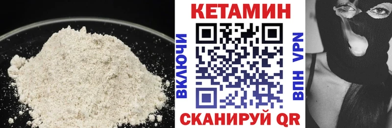 КЕТАМИН ketamine где купить наркотик Суджа