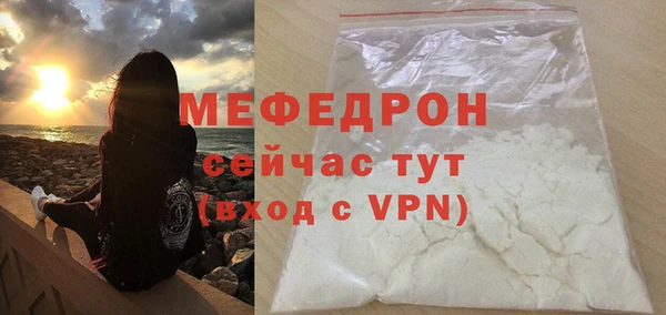 мяу мяу кристалл Елизово